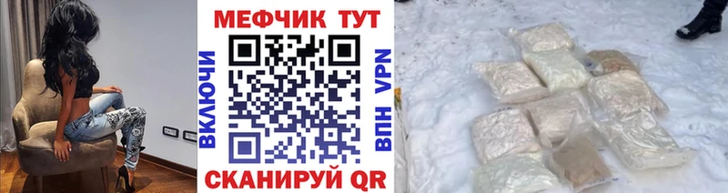 Мефедрон VHQ  наркота  Ковылкино 
