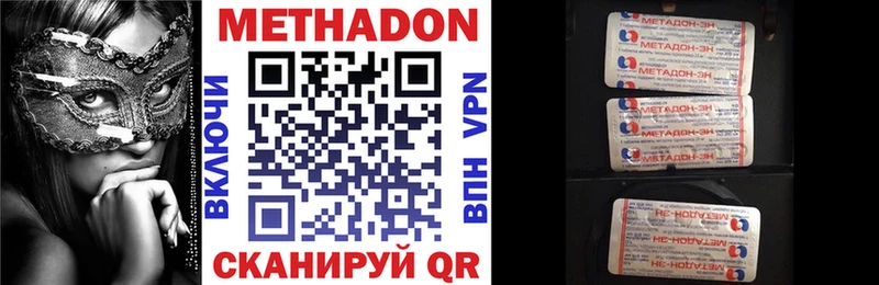 Метадон methadone Ковылкино